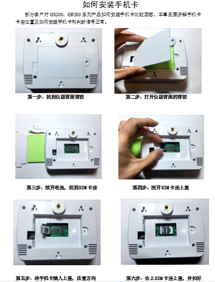 手機卡安裝步驟.jpg