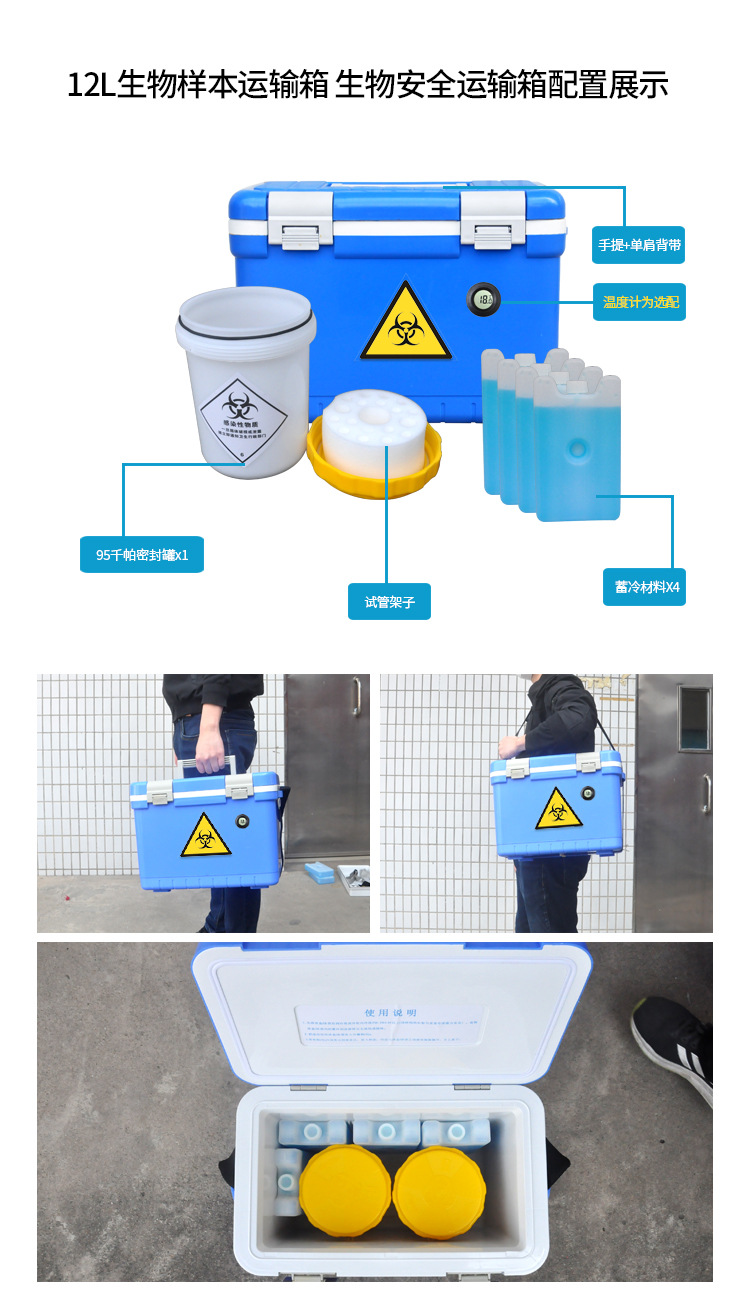 生物轉(zhuǎn)運箱.jpg